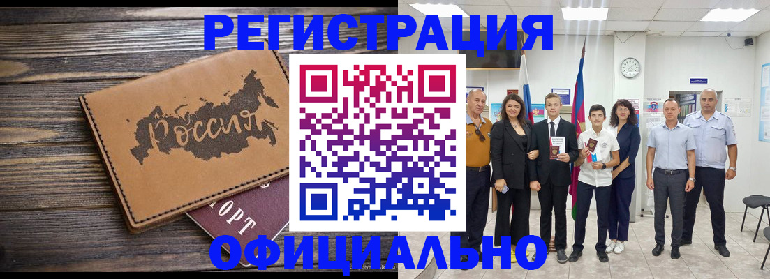 регистрация в Звенигово