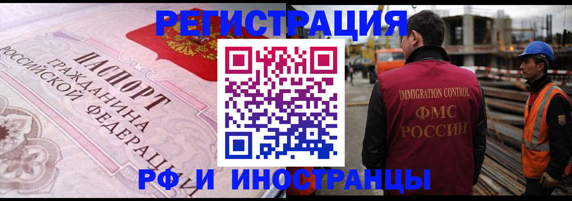 прописка поиск в Звенигово